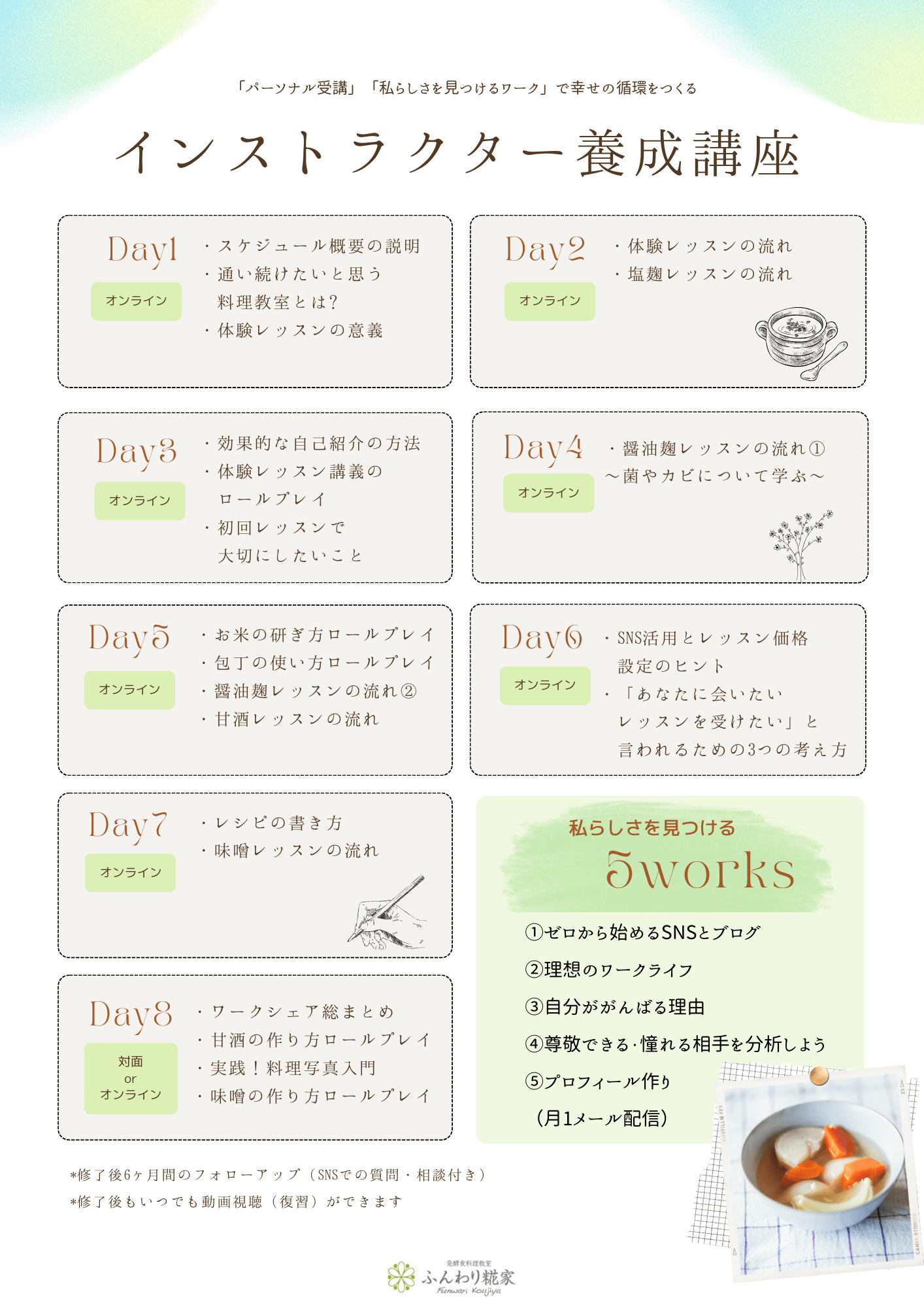 開催スケジュール・カリキュラム